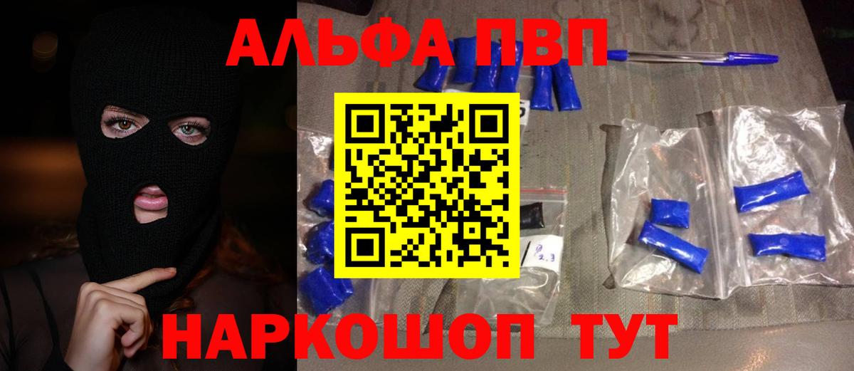 Бузулук  A-PVP СК КРИС  A PVP  Вход с VPN  А ПВП Crystall 
