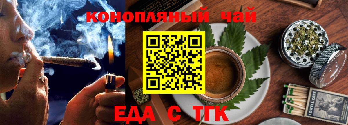 Бузулук  Cannafood марихуана  Вход с VPN 