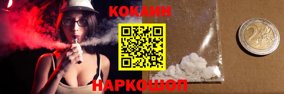 COCAIN Эквадор Бузулук