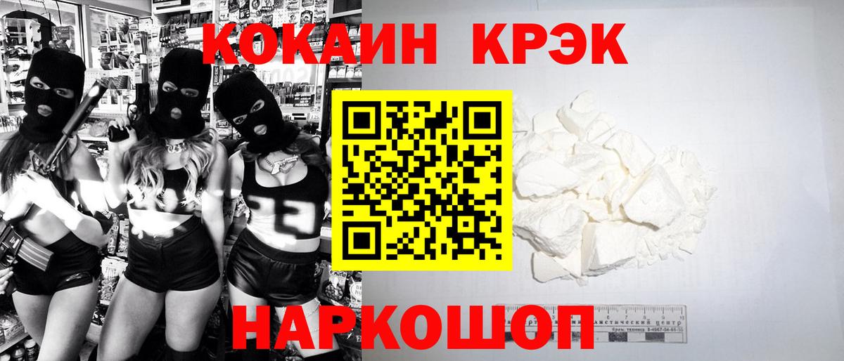 Кокаин Эквадор  Вход с VPN  Бузулук 