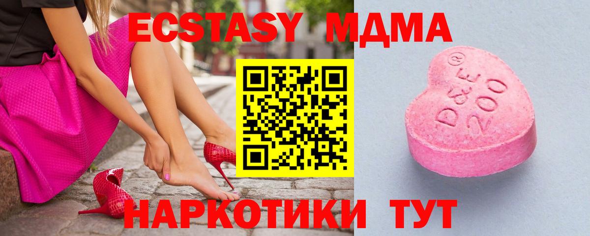 Бузулук  Ecstasy ешки  Вход с VPN  shop Telegram  Ecstasy 280 MDMA 