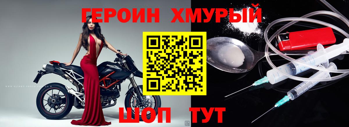 ГЕРОИН VHQ Бузулук