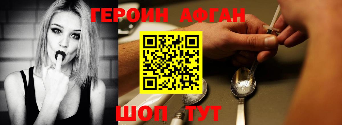 Бузулук  ГЕРОИН  Вход с VPN  ГЕРОИН Heroin 