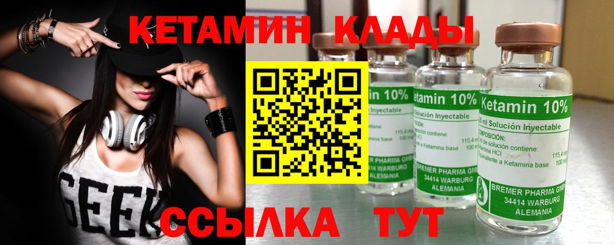 Бузулук  ОМГ ОМГ ТОР  Вход с VPN  КЕТАМИН ketamine  Кетамин VHQ 
