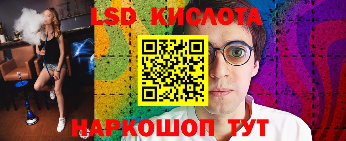 ЛСД экстази кислота  Вход с VPN  Бузулук  ЛСД экстази кислота 