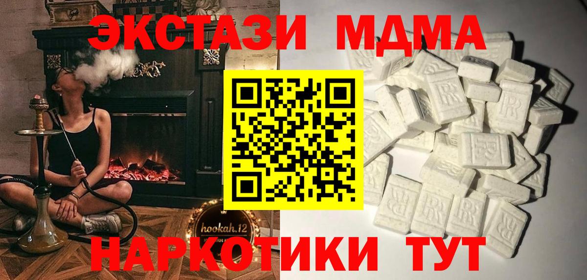 MDMA Molly  Вход с VPN  МДМА crystal  MDMA  Бузулук 
