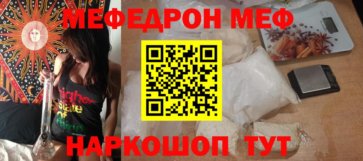 Бузулук  Мефедрон мука  МЕФ  Вход с VPN 