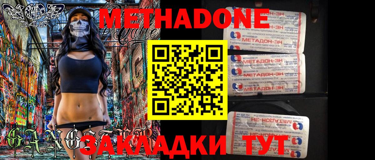 Метадон мёд  shop клад  мега как войти  Вход с VPN  Бузулук  Метадон VHQ 