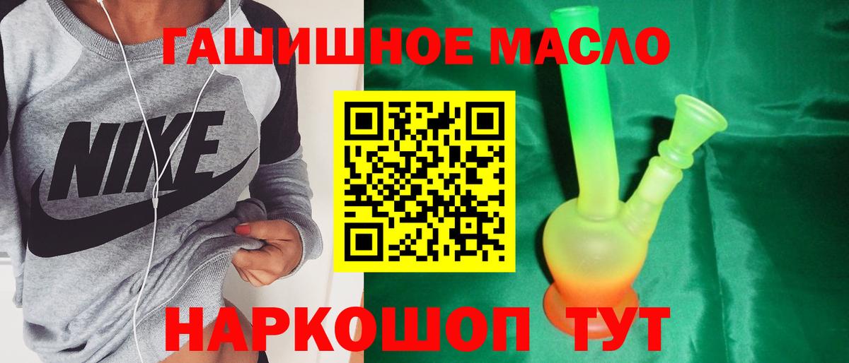 ТГК THC oil  Дистиллят ТГК Wax  Вход с VPN  Бузулук 