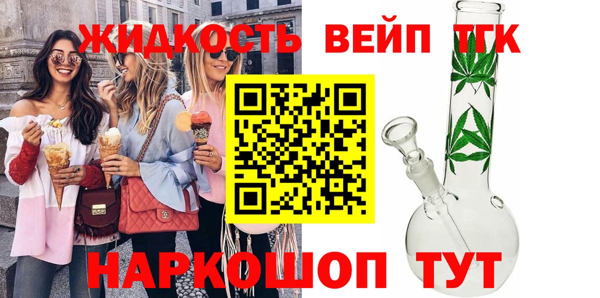 ТГК концентрат Бузулук